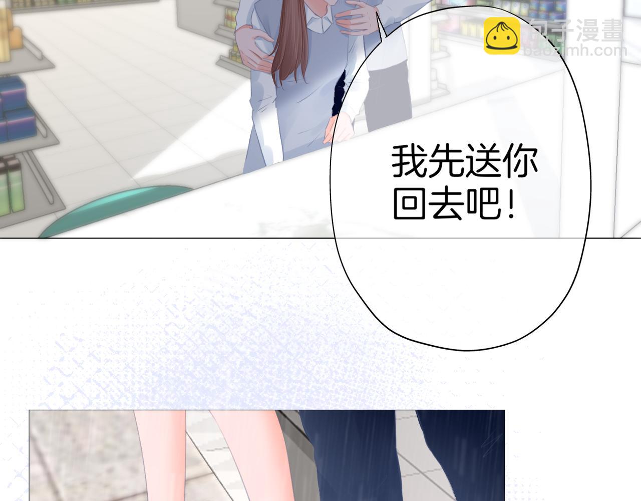 《细雨润无声》第33话 买醉 第50页