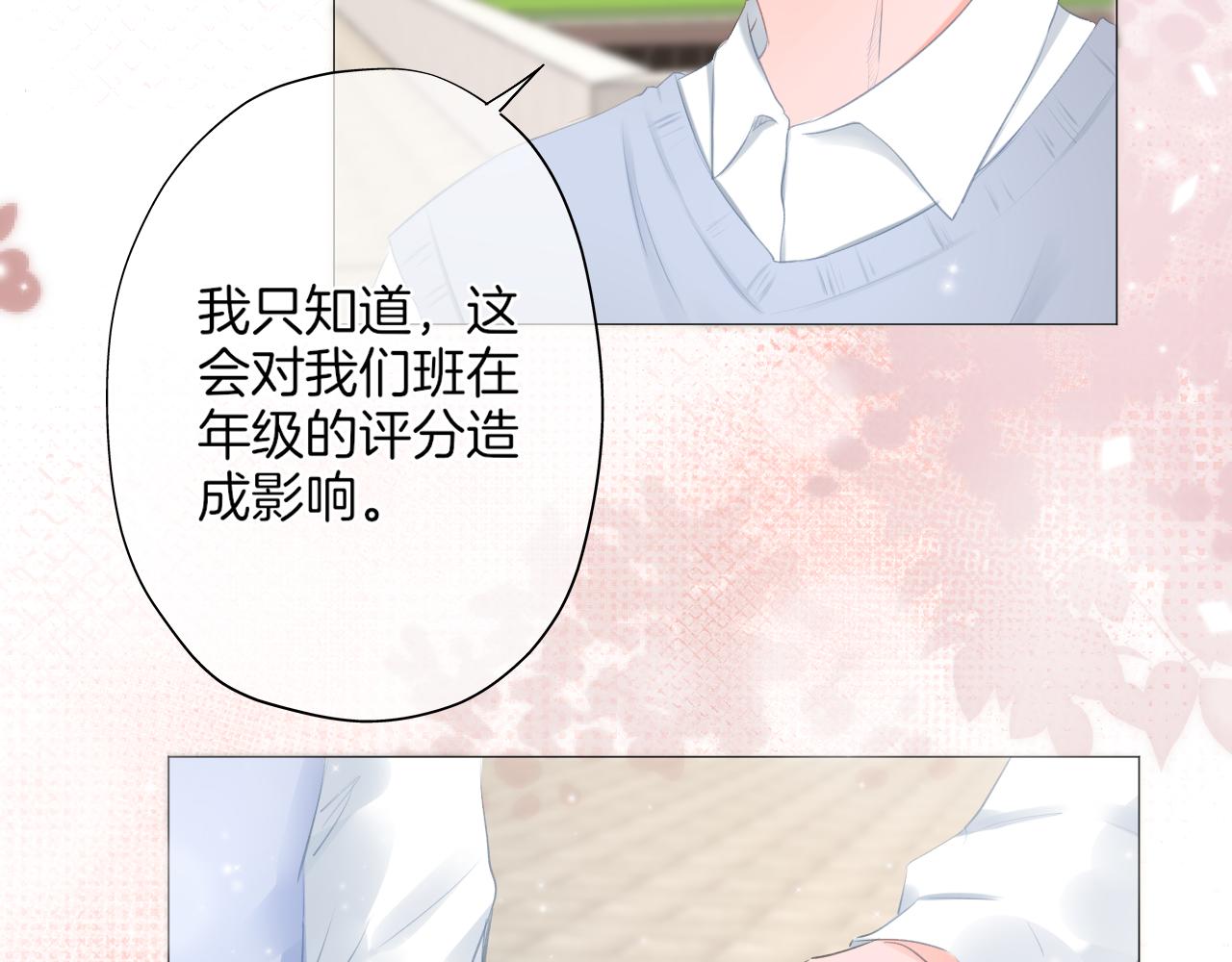 《细雨润无声》第33话 买醉 第5页