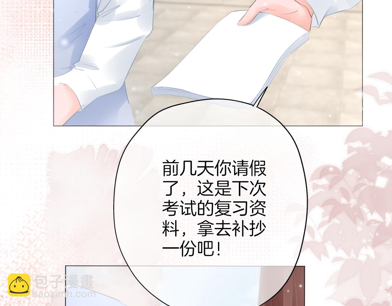 《细雨润无声》第33话 买醉 第6页