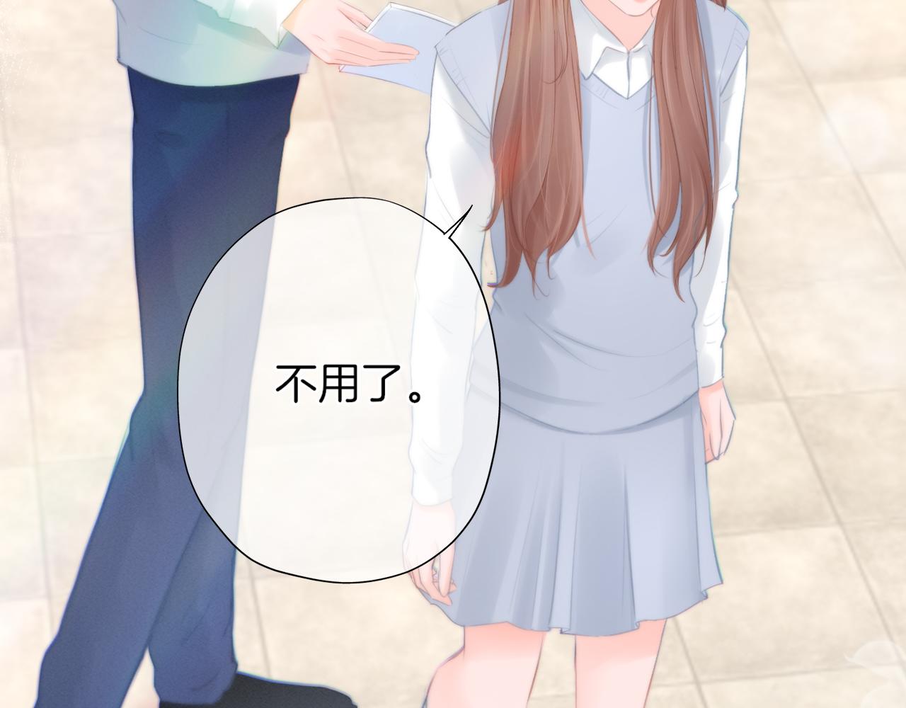 《细雨润无声》第33话 买醉 第9页