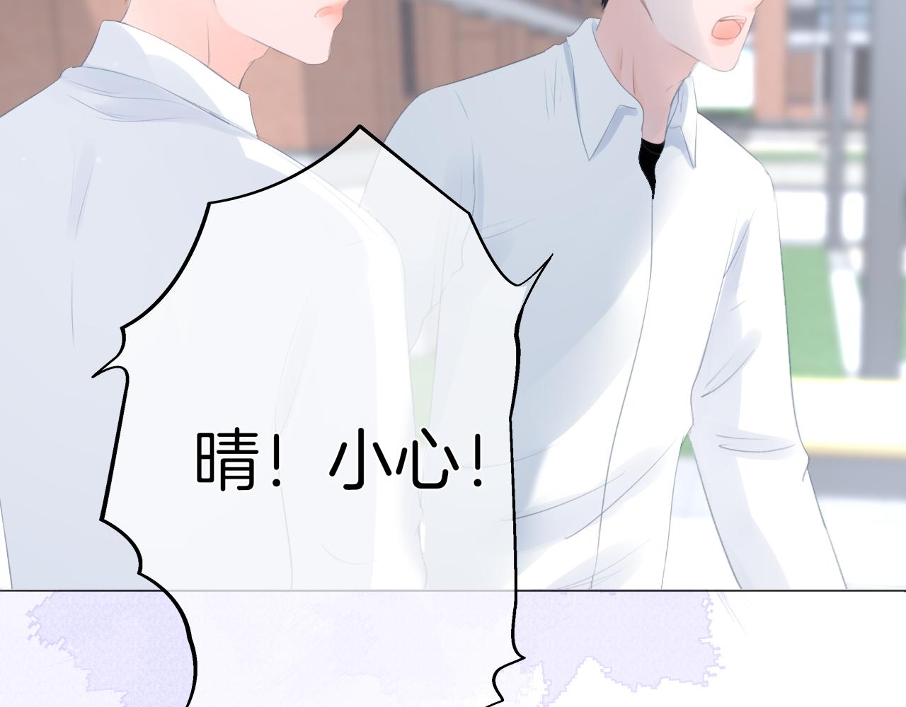 《细雨润无声》第35话 花都开好了 第10页