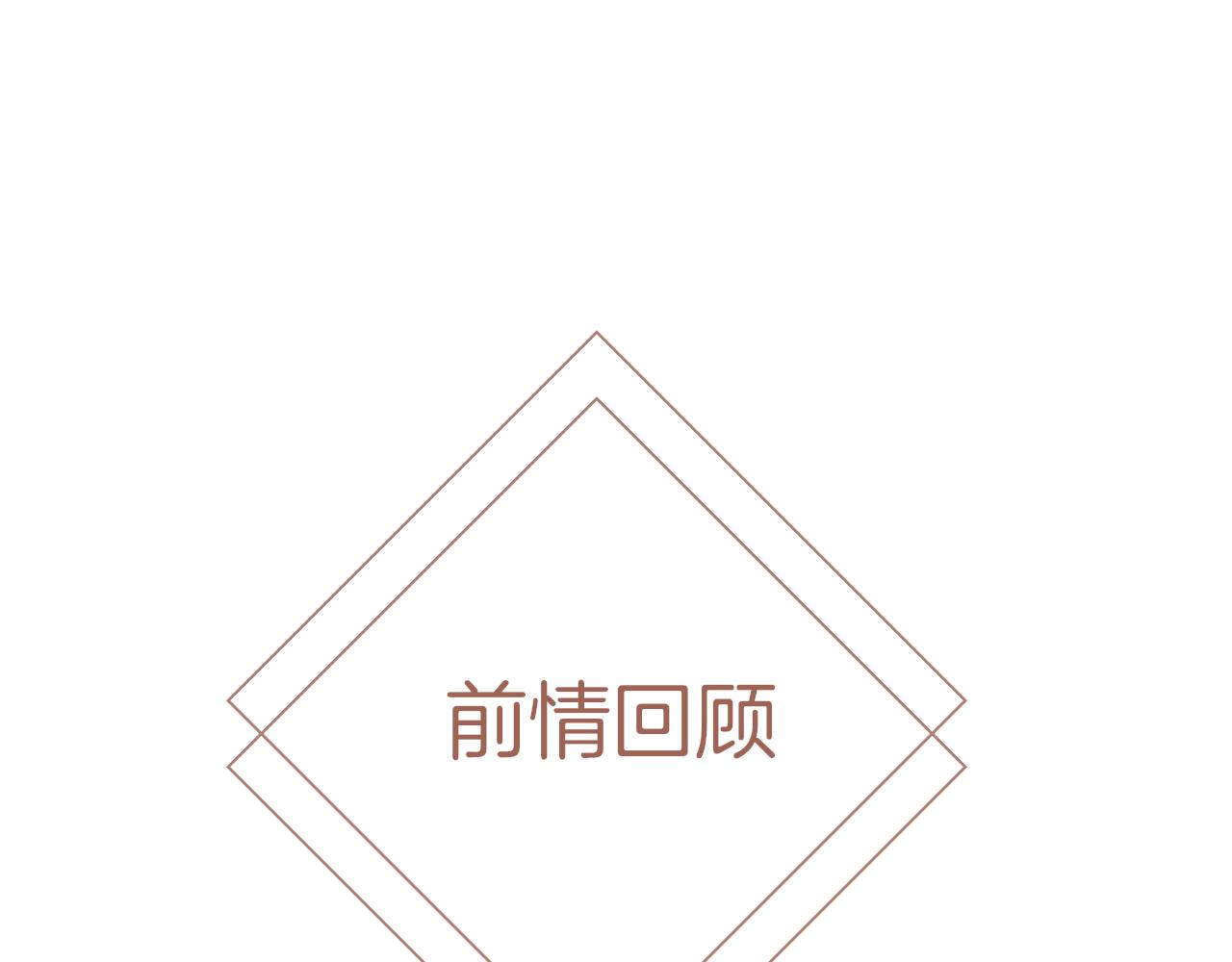 《细雨润无声》第35话 花都开好了 第1页