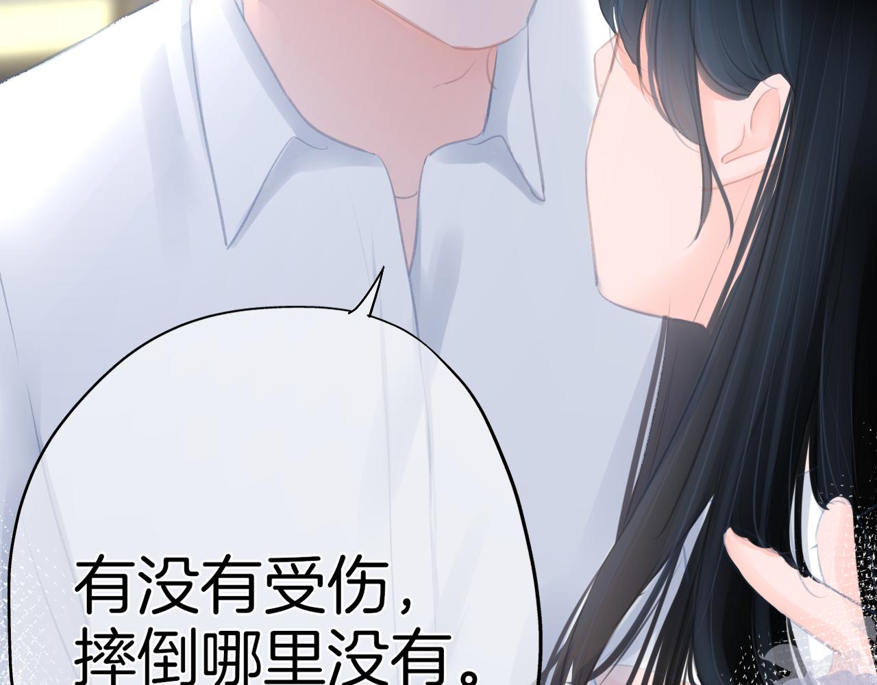 《细雨润无声》第35话 花都开好了 第22页