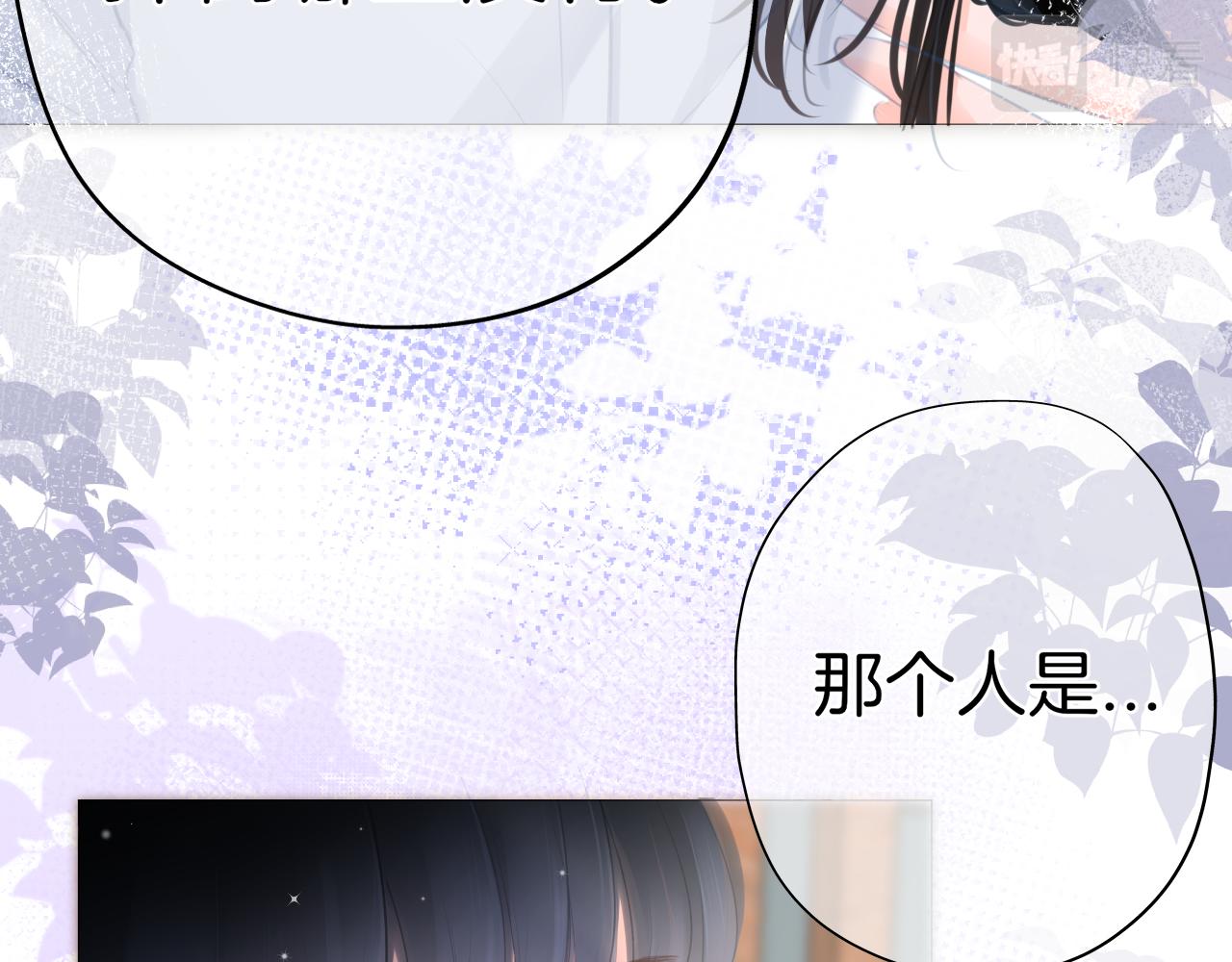 《细雨润无声》第35话 花都开好了 第23页