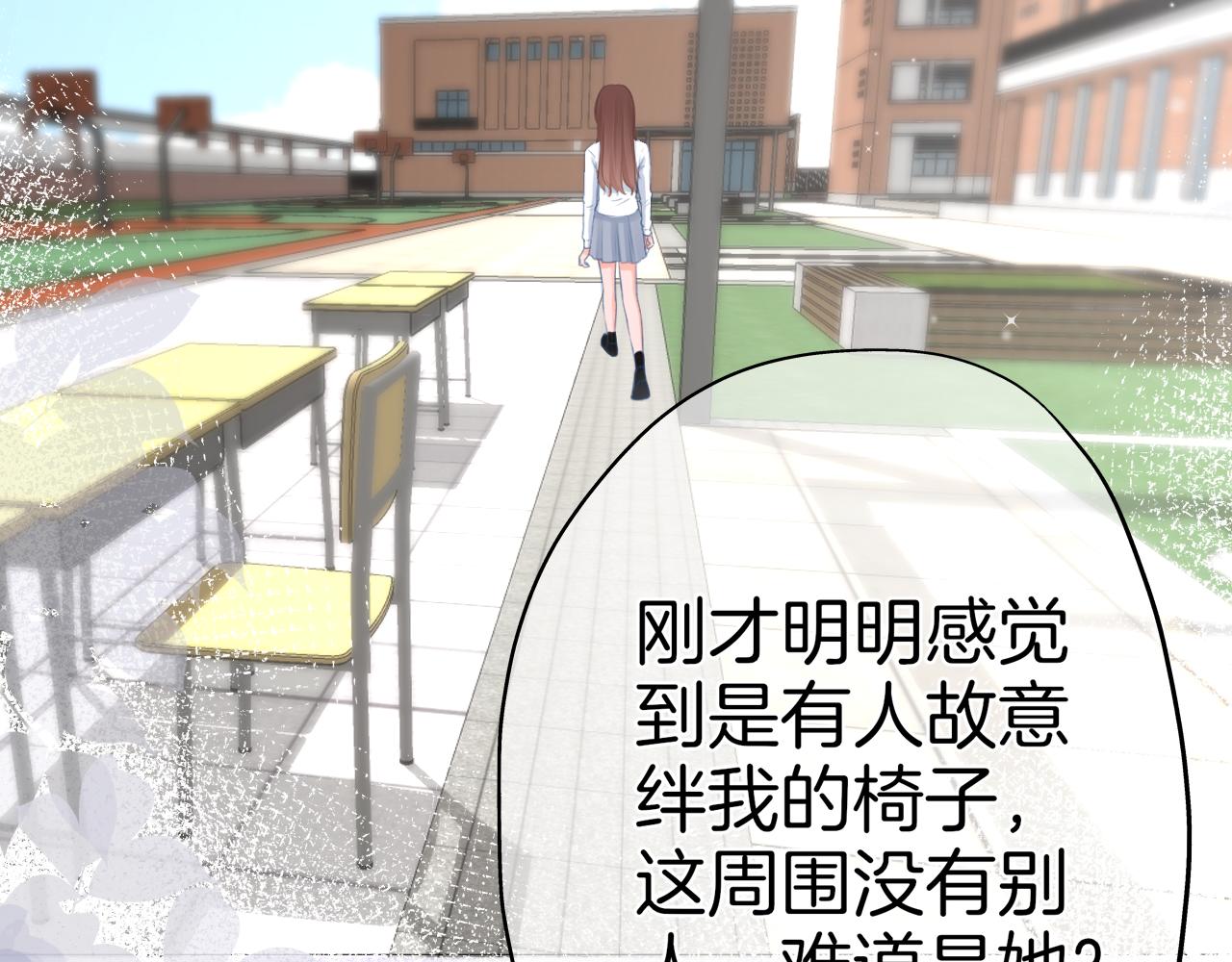 《细雨润无声》第35话 花都开好了 第25页