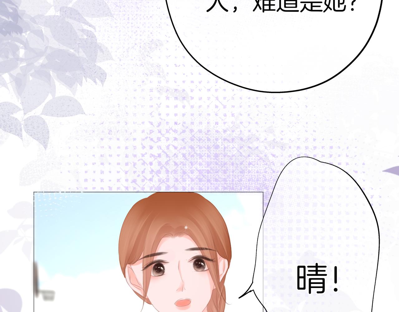 《细雨润无声》第35话 花都开好了 第26页