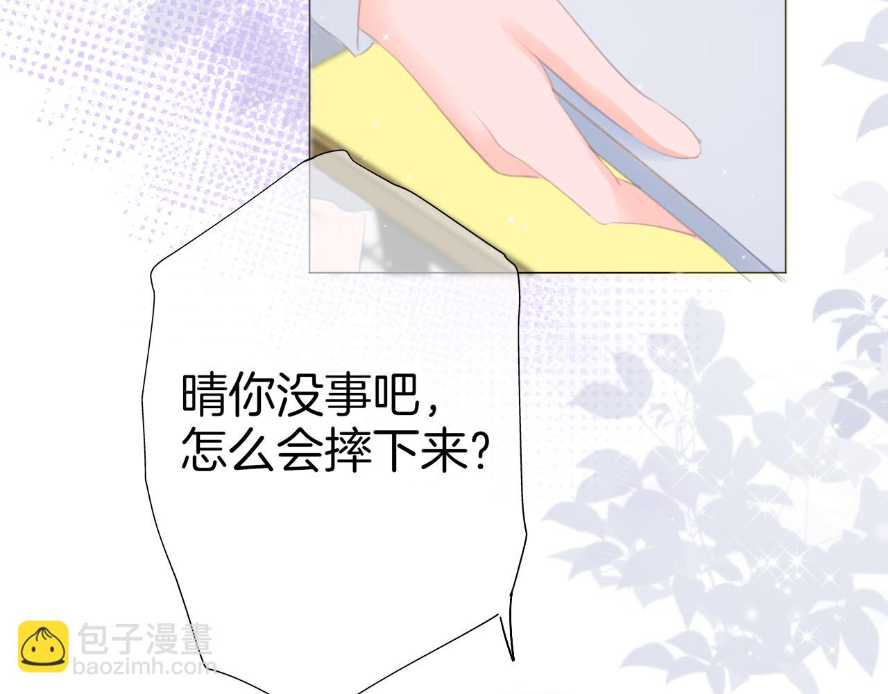 《细雨润无声》第35话 花都开好了 第28页