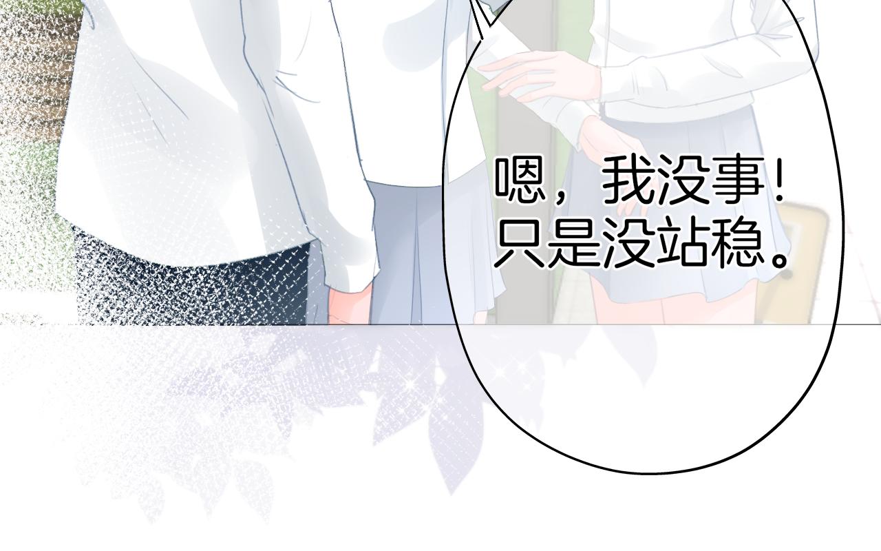 《细雨润无声》第35话 花都开好了 第30页