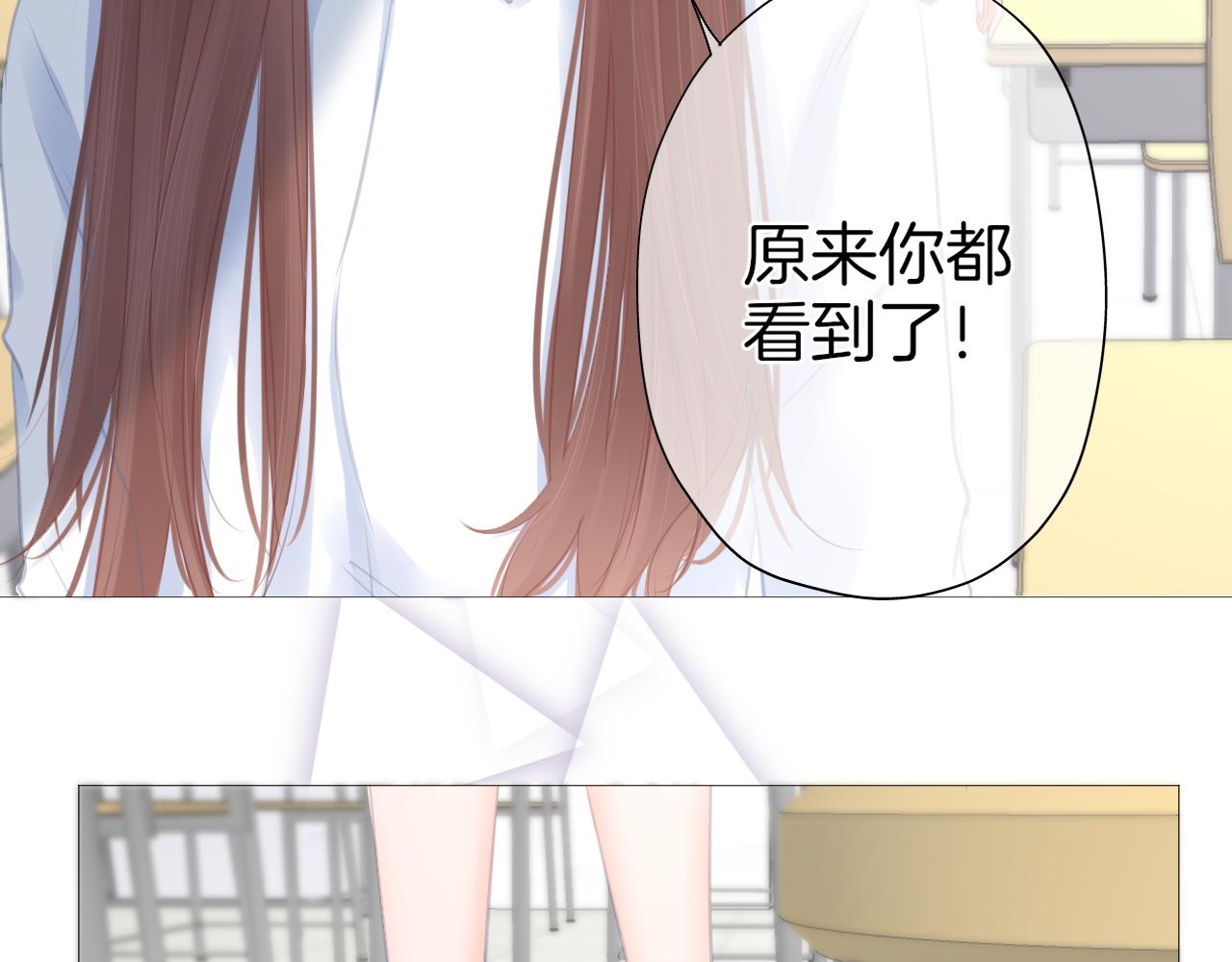 《细雨润无声》第35话 花都开好了 第36页