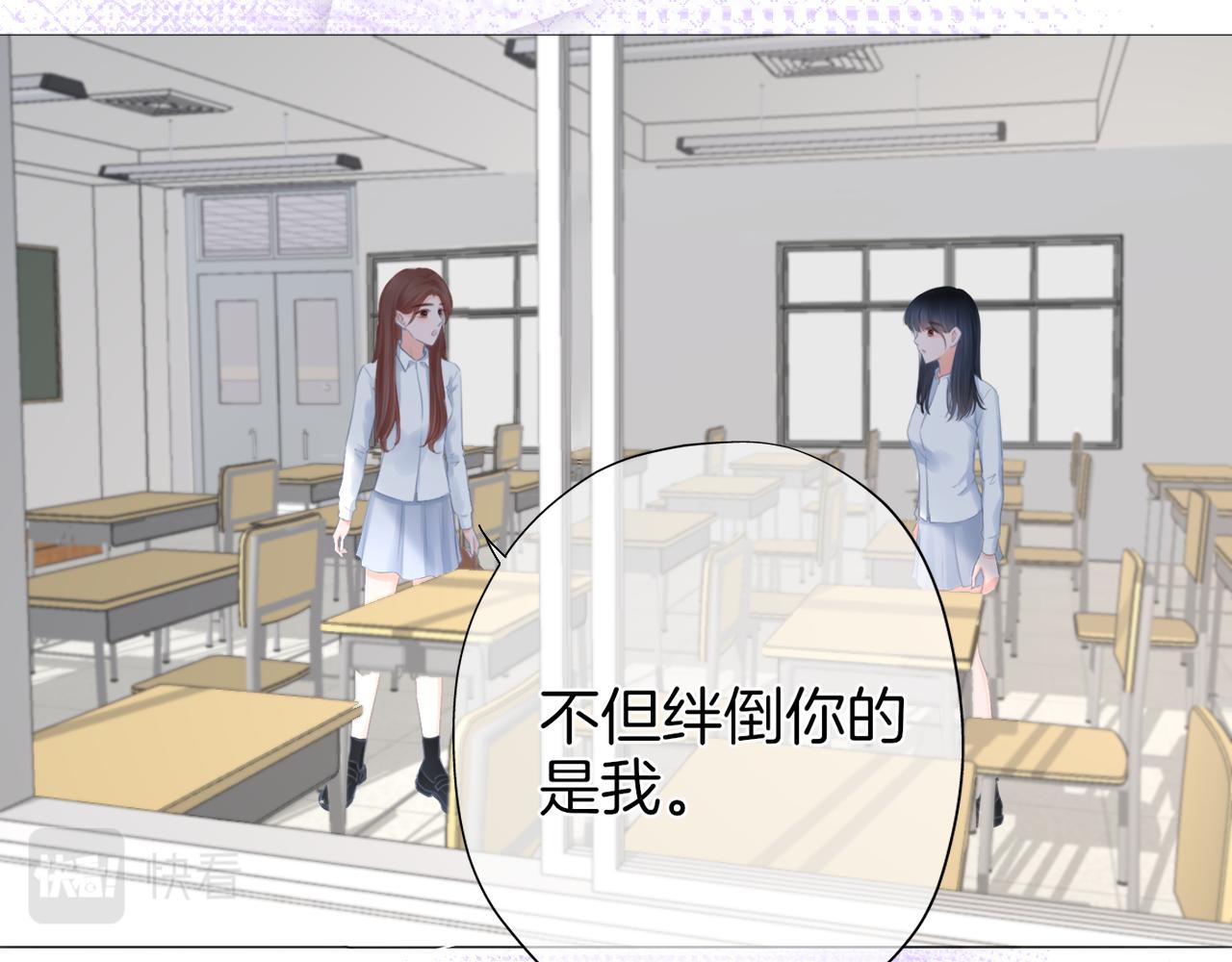 《细雨润无声》第35话 花都开好了 第38页