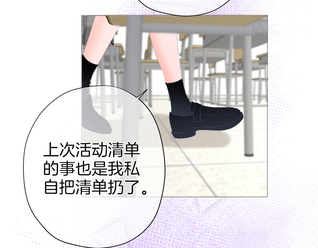 《细雨润无声》第35话 花都开好了 第39页
