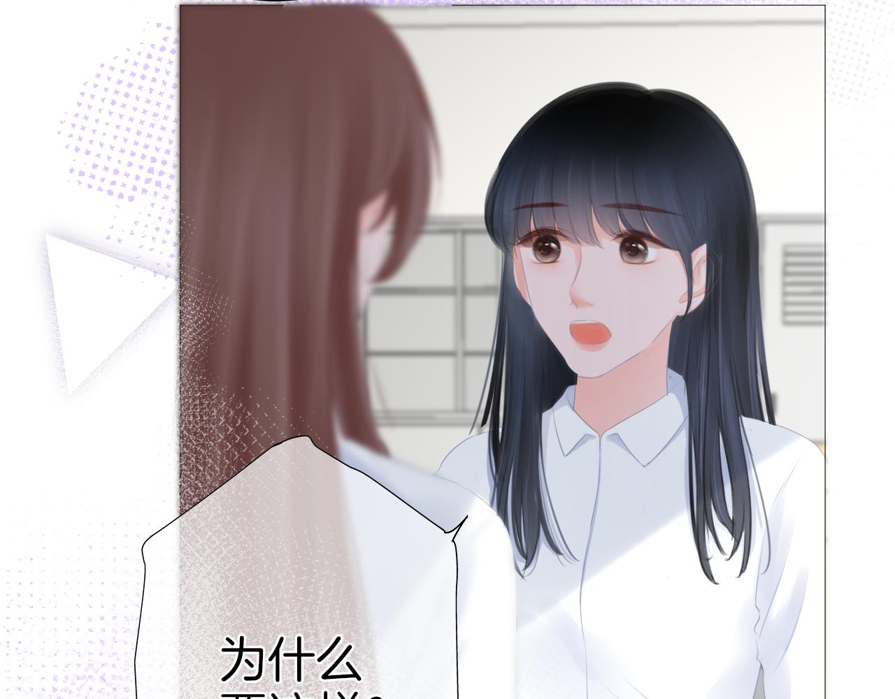 《细雨润无声》第35话 花都开好了 第40页