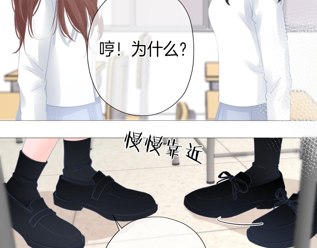 《细雨润无声》第35话 花都开好了 第43页