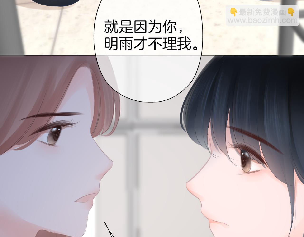 《细雨润无声》第35话 花都开好了 第44页