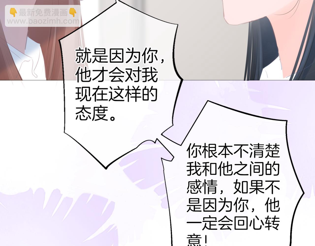 《细雨润无声》第35话 花都开好了 第45页