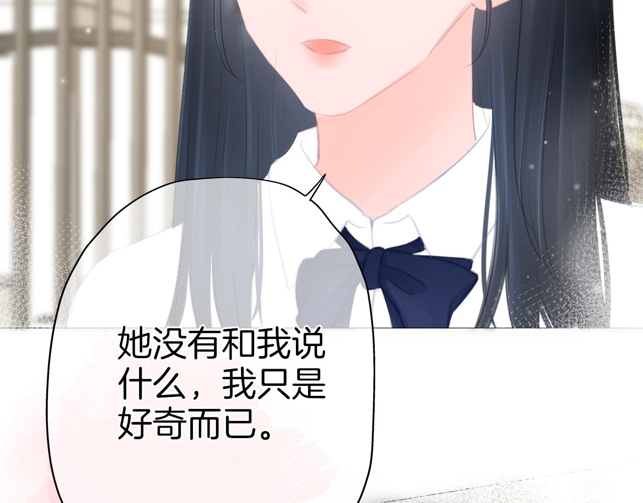 《细雨润无声》第36话 他第一次生我的气 第14页
