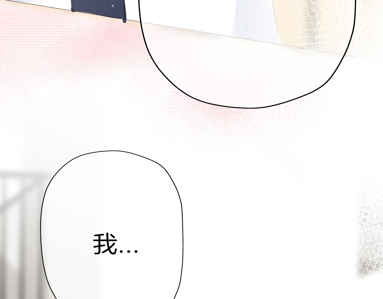 《细雨润无声》第36话 他第一次生我的气 第19页