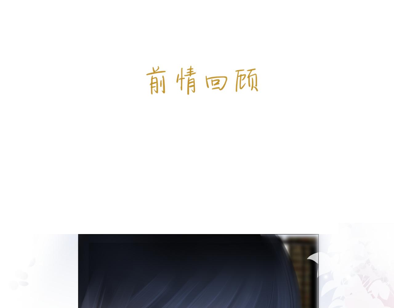 《细雨润无声》第36话 他第一次生我的气 第1页