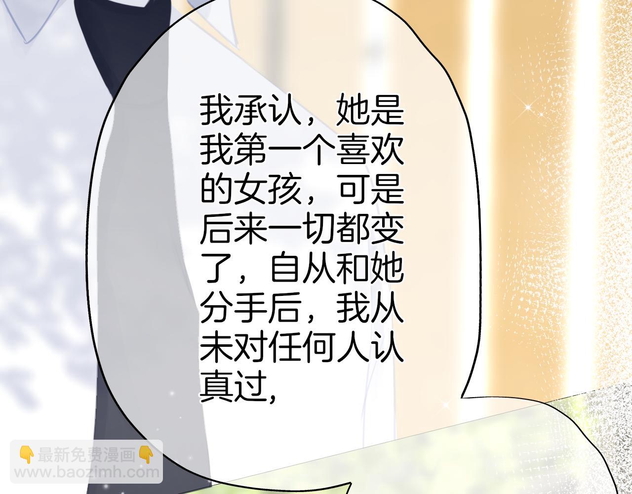 《细雨润无声》第36话 他第一次生我的气 第24页