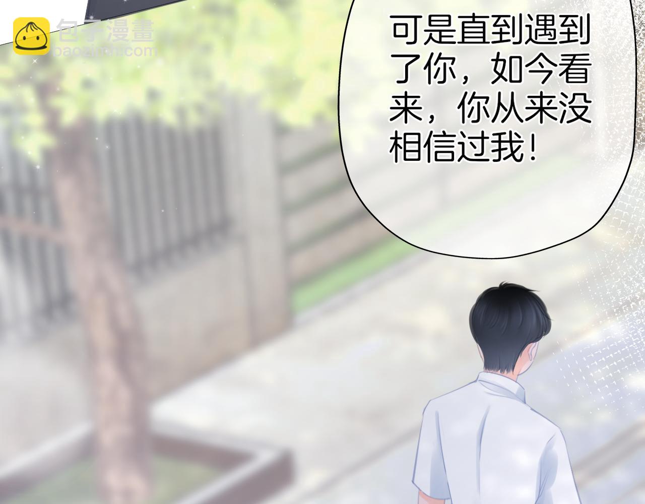 《细雨润无声》第36话 他第一次生我的气 第25页