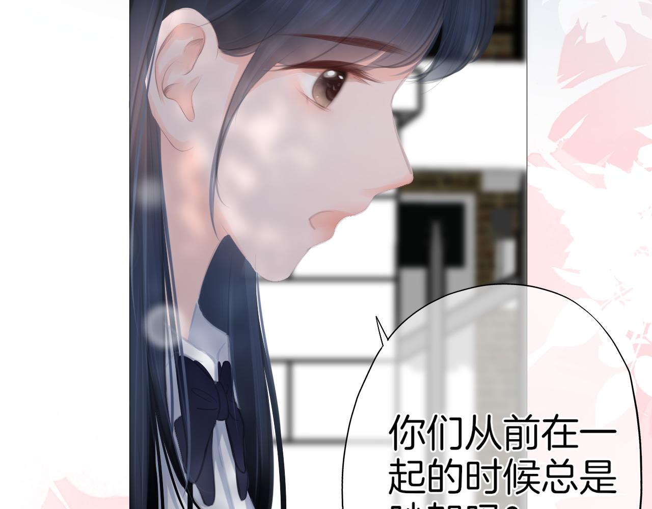 《细雨润无声》第36话 他第一次生我的气 第2页
