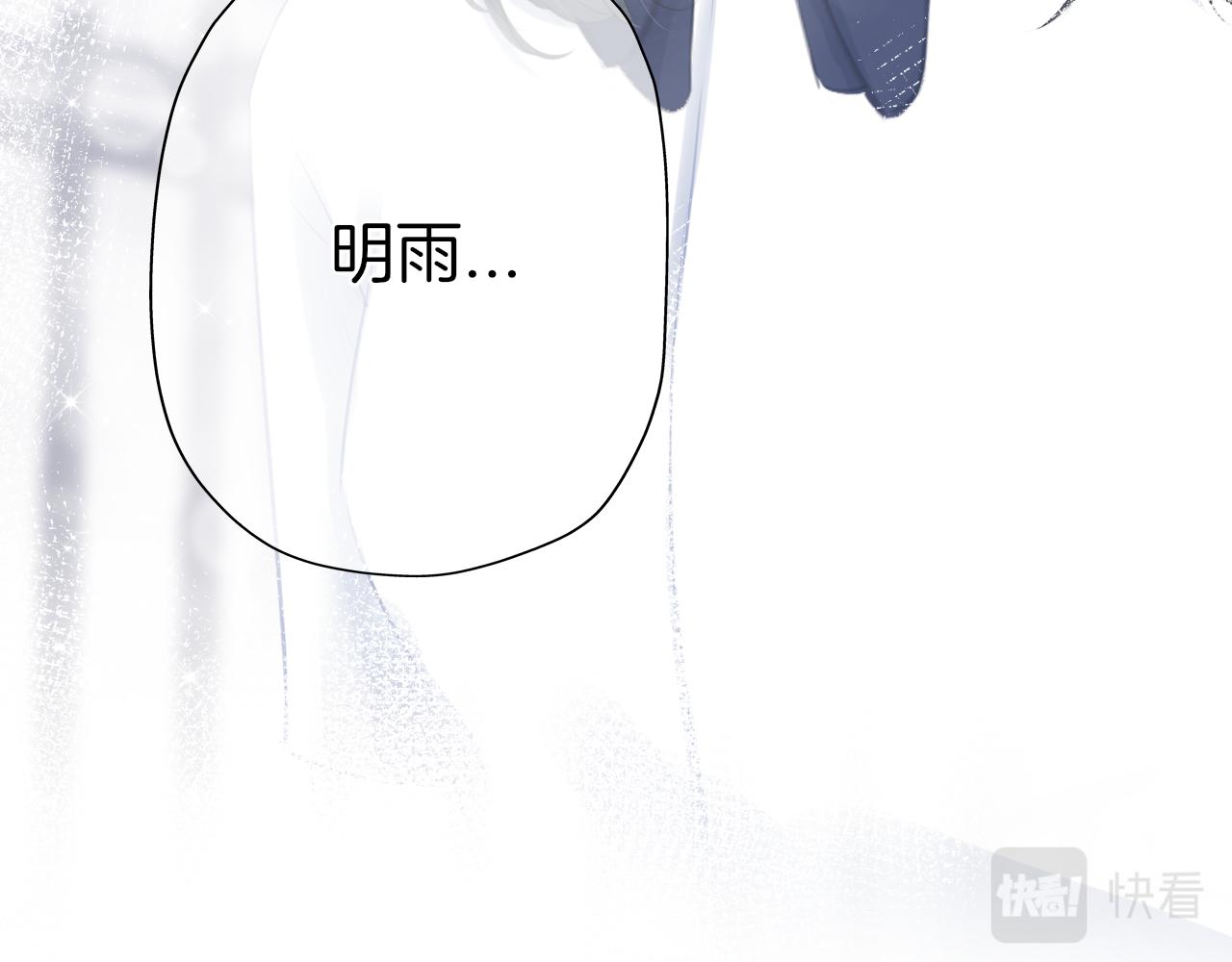 《细雨润无声》第36话 他第一次生我的气 第30页