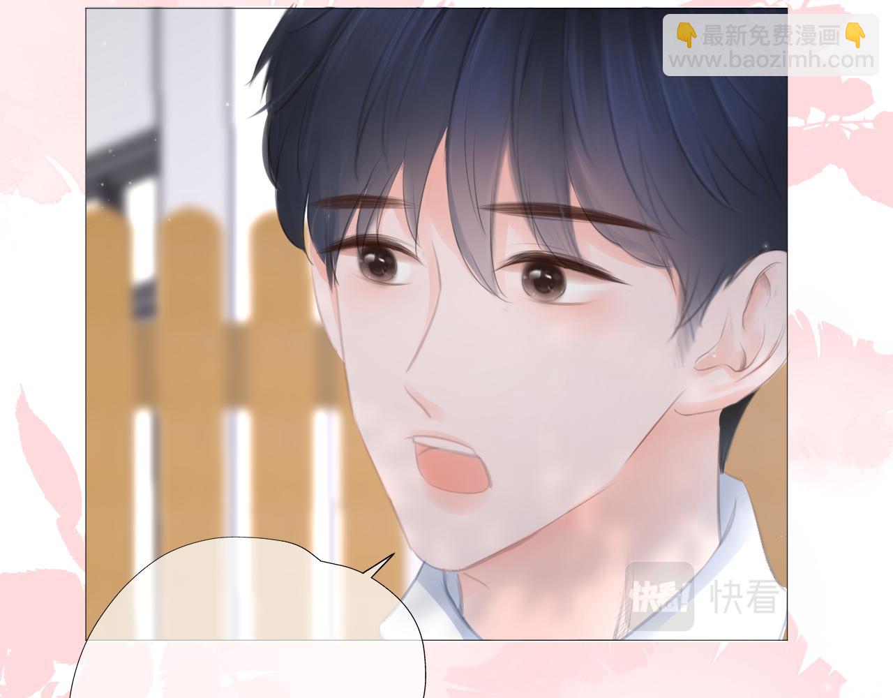 《细雨润无声》第36话 他第一次生我的气 第7页