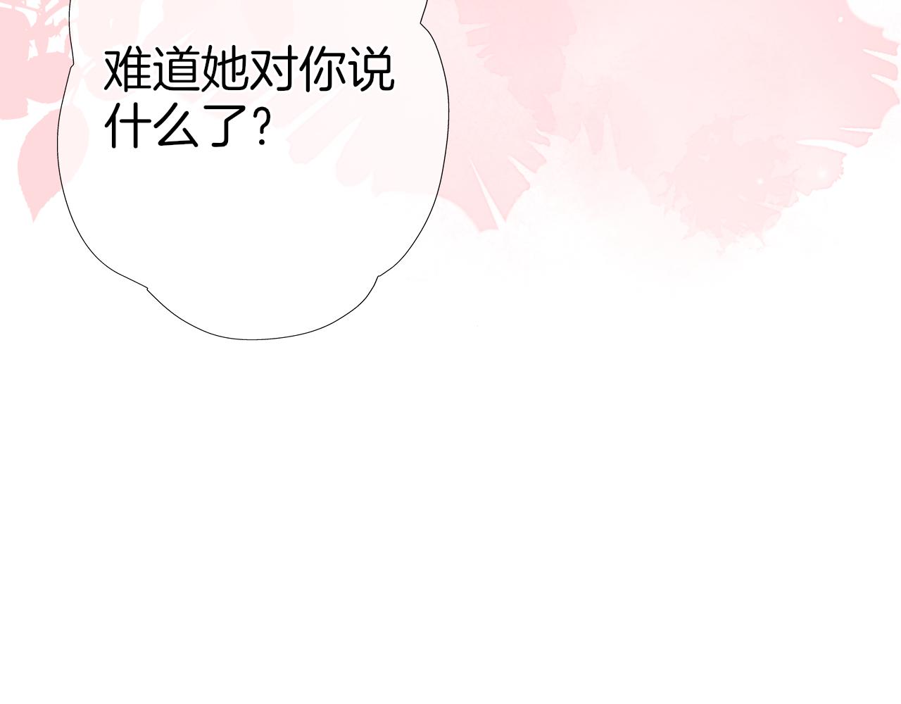 《细雨润无声》第36话 他第一次生我的气 第8页