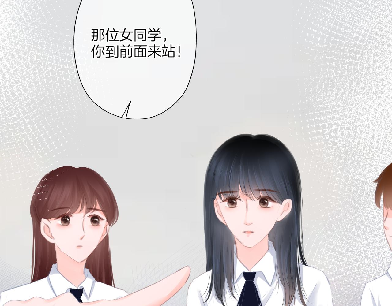 《细雨润无声》第39话 你的守护 第26页