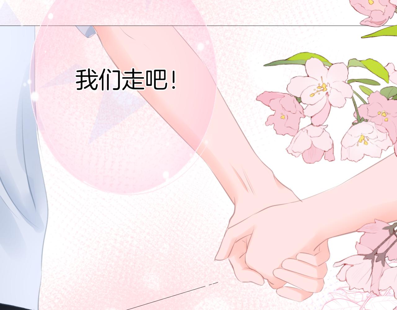 《细雨润无声》第39话 你的守护 第2页