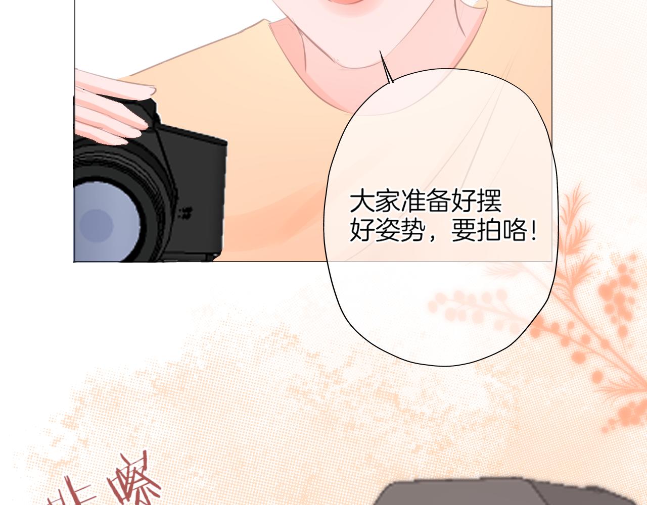 《细雨润无声》第39话 你的守护 第32页