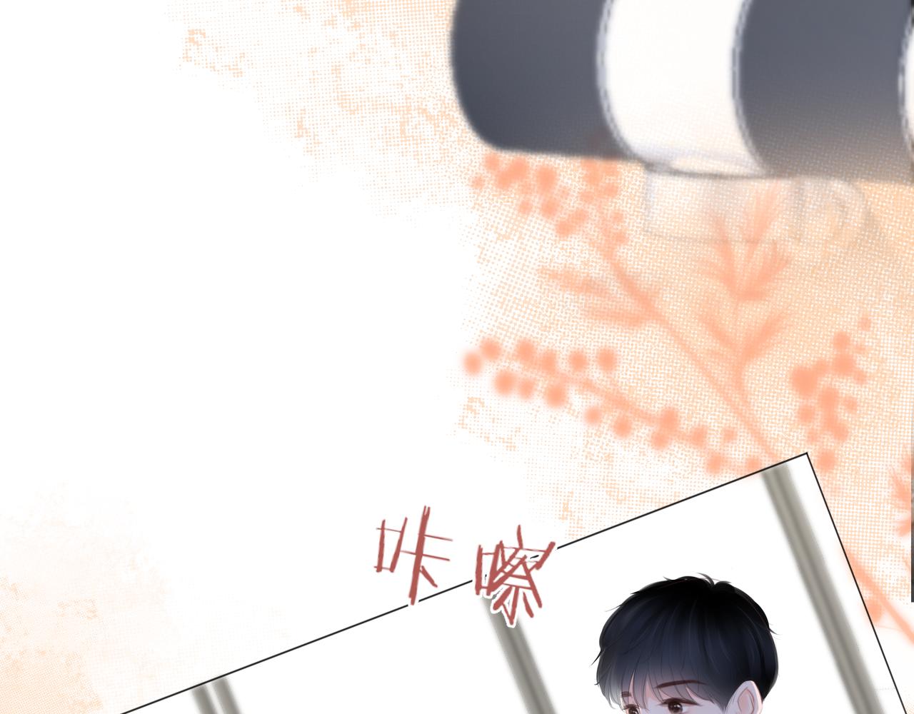 《细雨润无声》第39话 你的守护 第34页