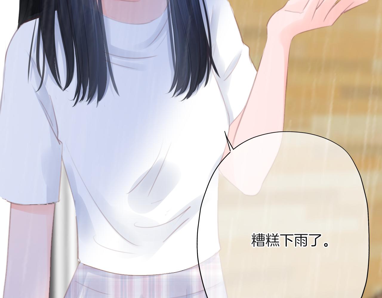 《细雨润无声》第39话 你的守护 第42页