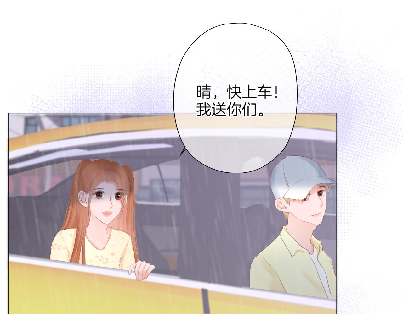 《细雨润无声》第39话 你的守护 第45页