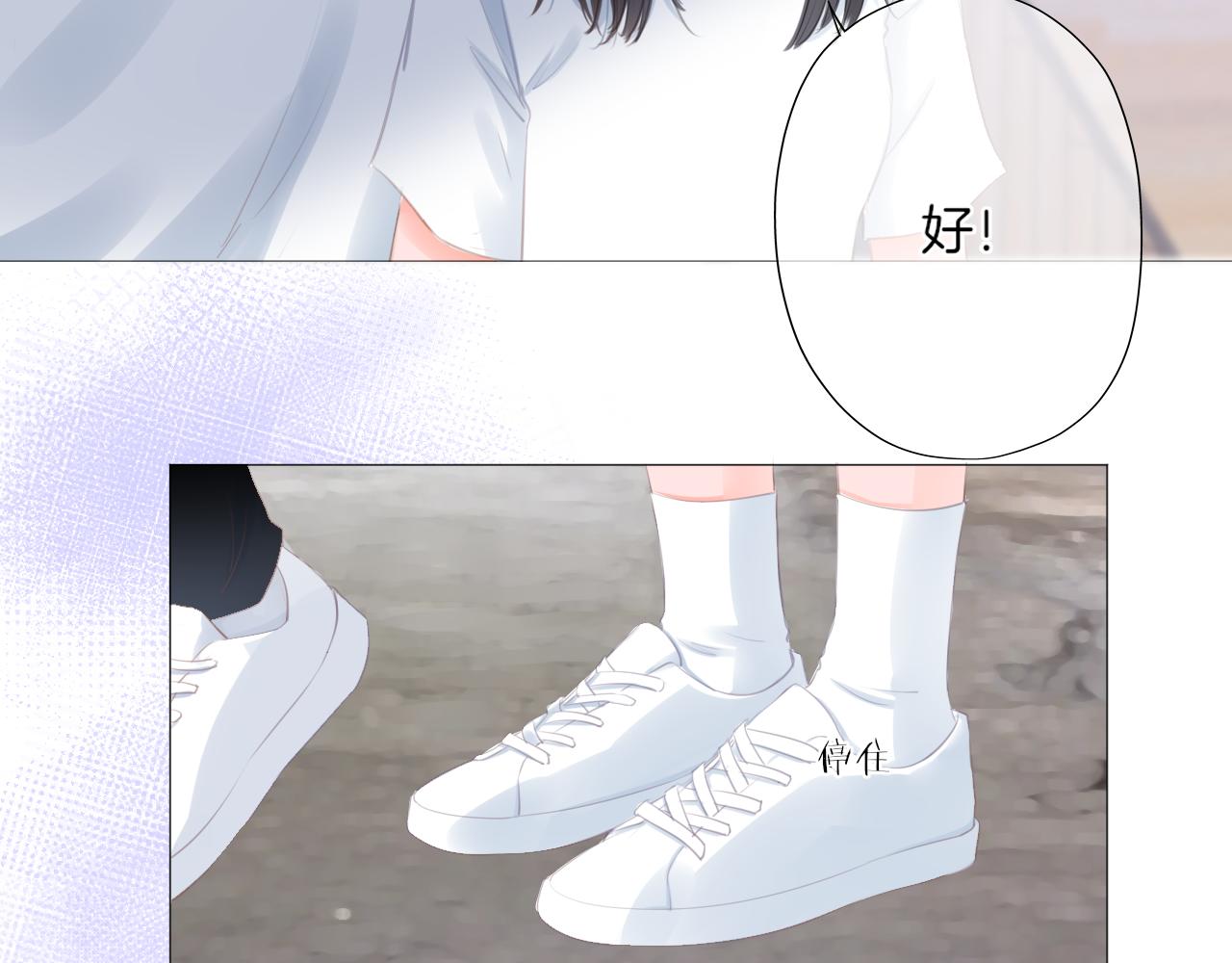 《细雨润无声》第39话 你的守护 第47页