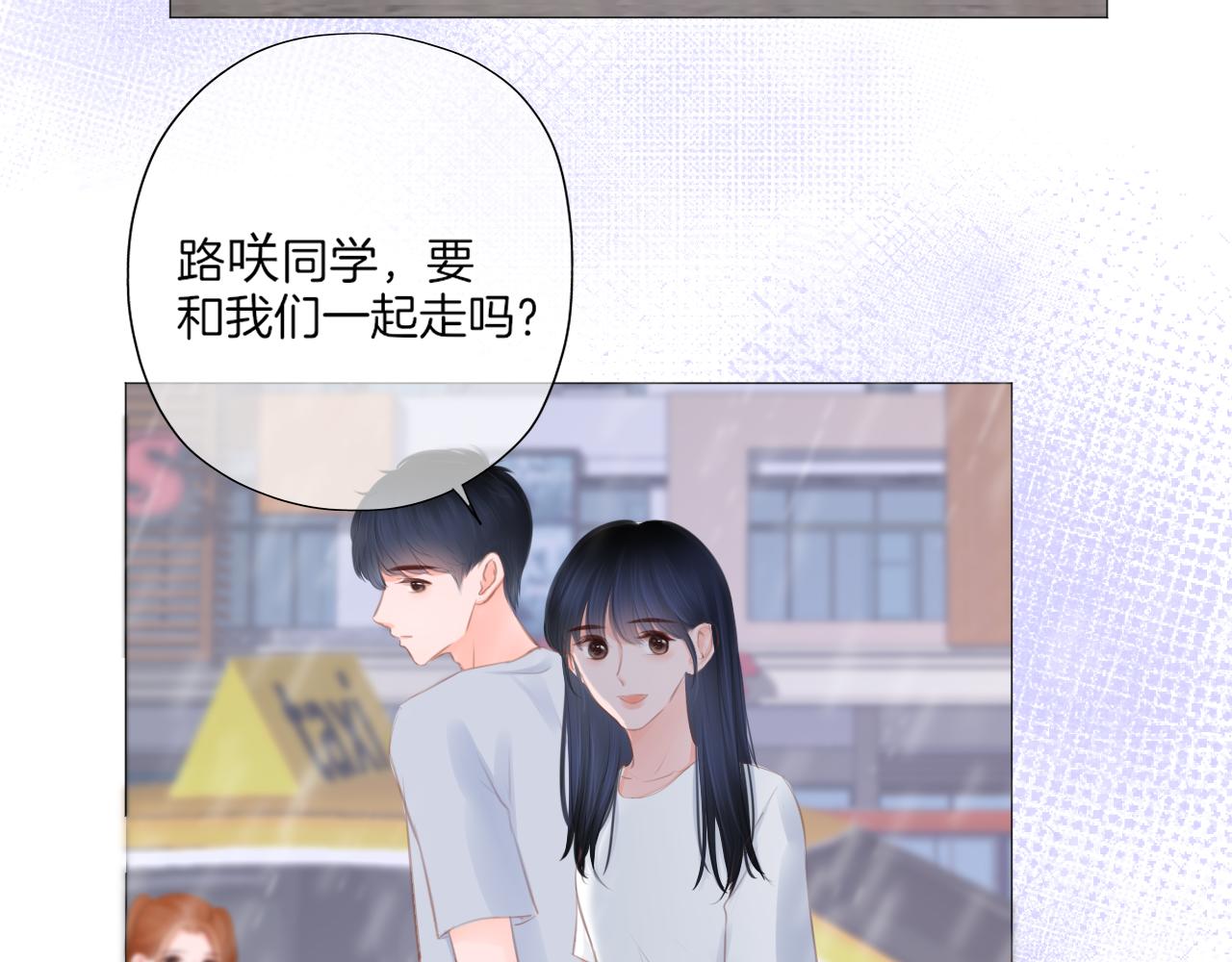 《细雨润无声》第39话 你的守护 第48页
