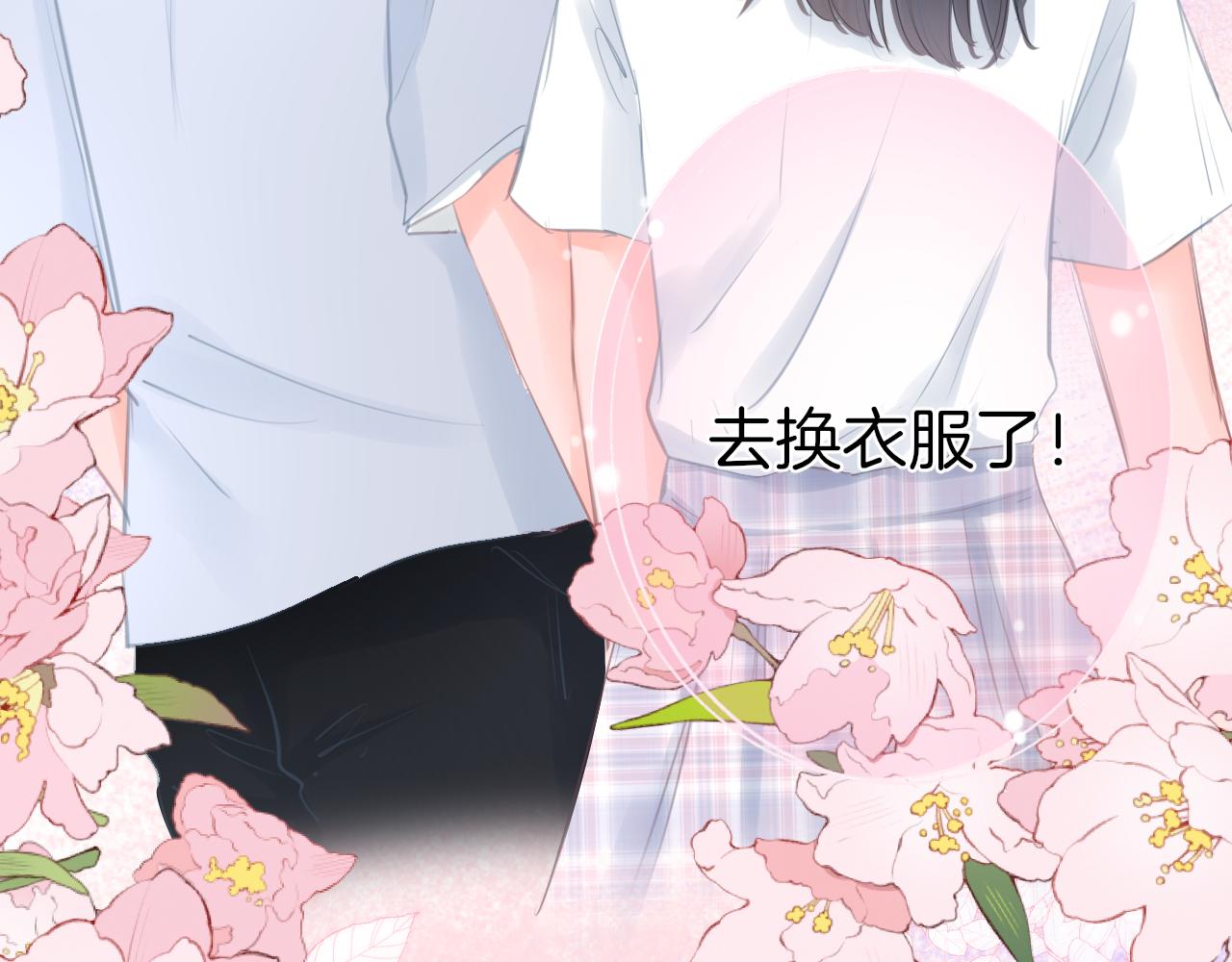 《细雨润无声》第39话 你的守护 第4页