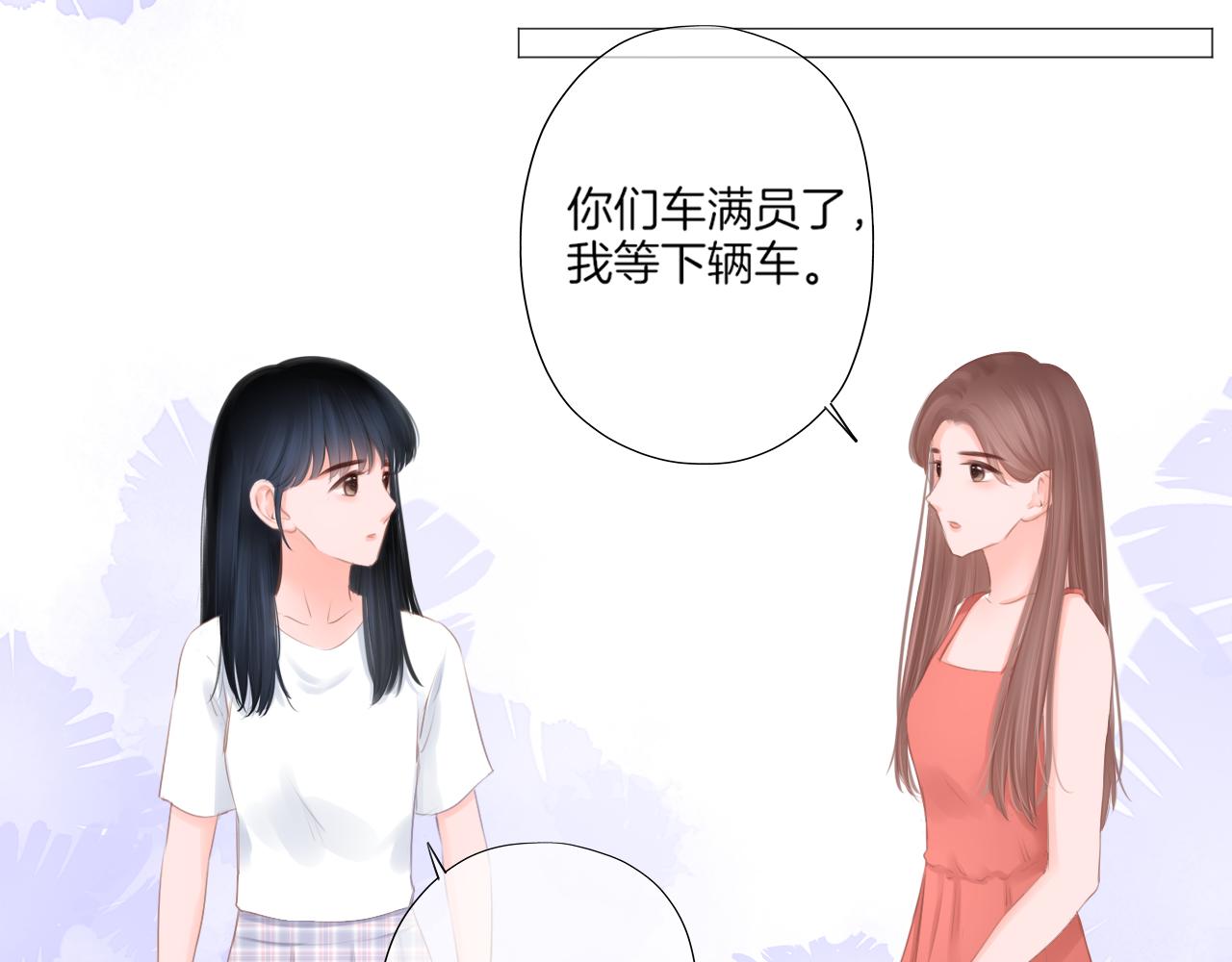 《细雨润无声》第39话 你的守护 第50页