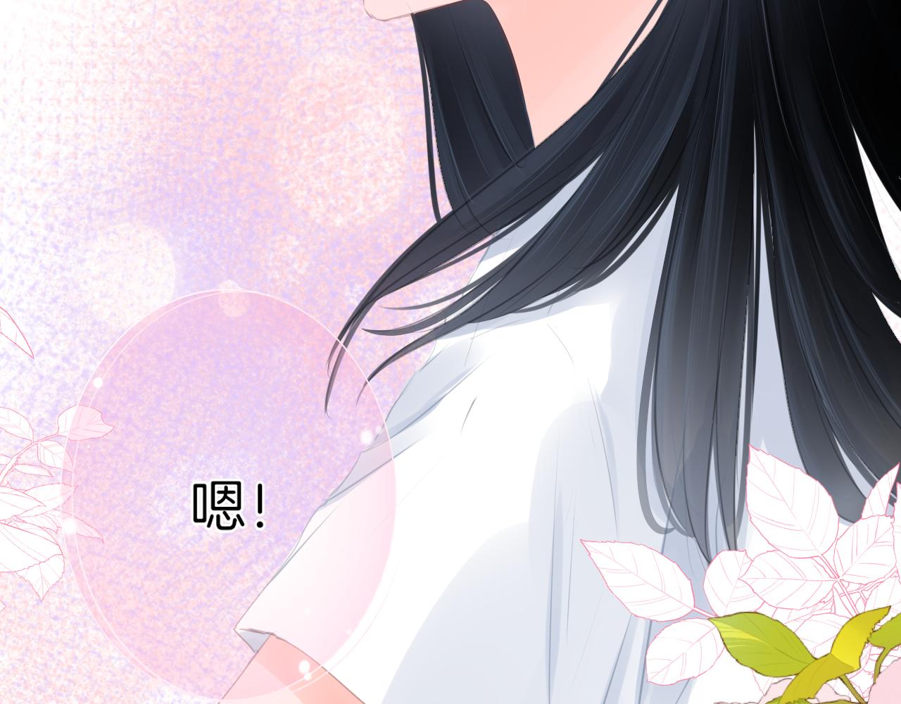 《细雨润无声》第39话 你的守护 第6页