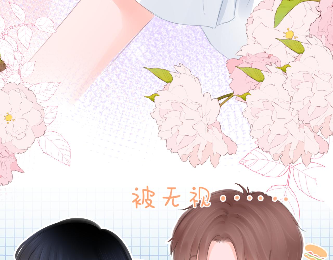 《细雨润无声》第39话 你的守护 第7页
