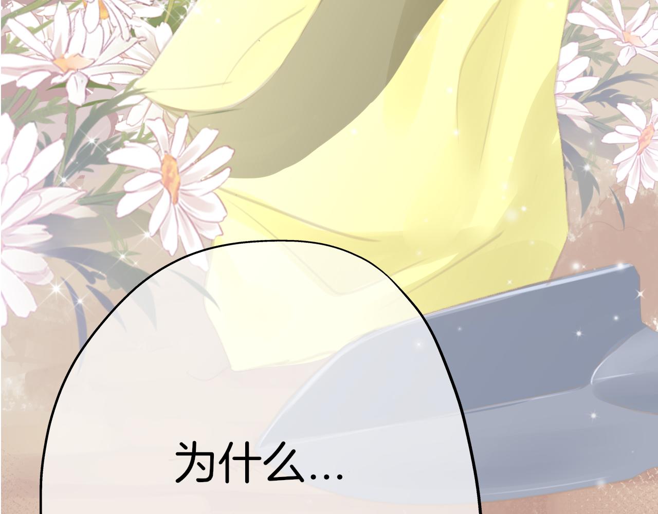 《细雨润无声》第38话 校园拍摄 第10页