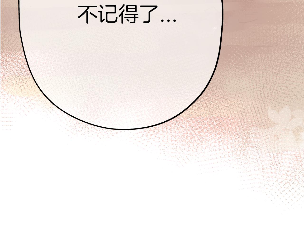 《细雨润无声》第38话 校园拍摄 第11页