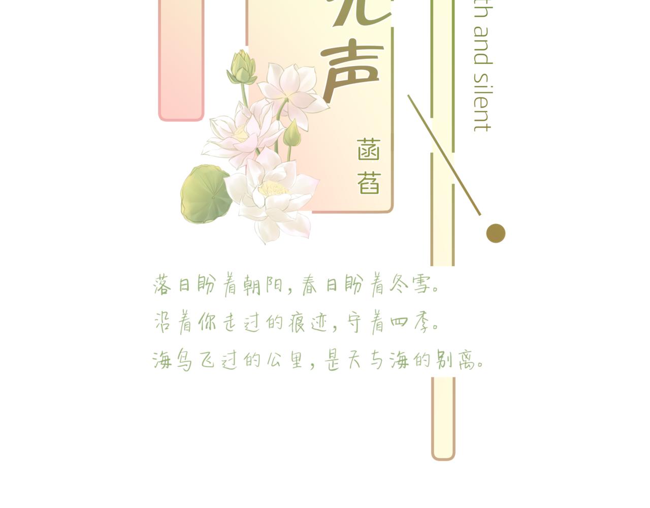 《细雨润无声》第38话 校园拍摄 第13页