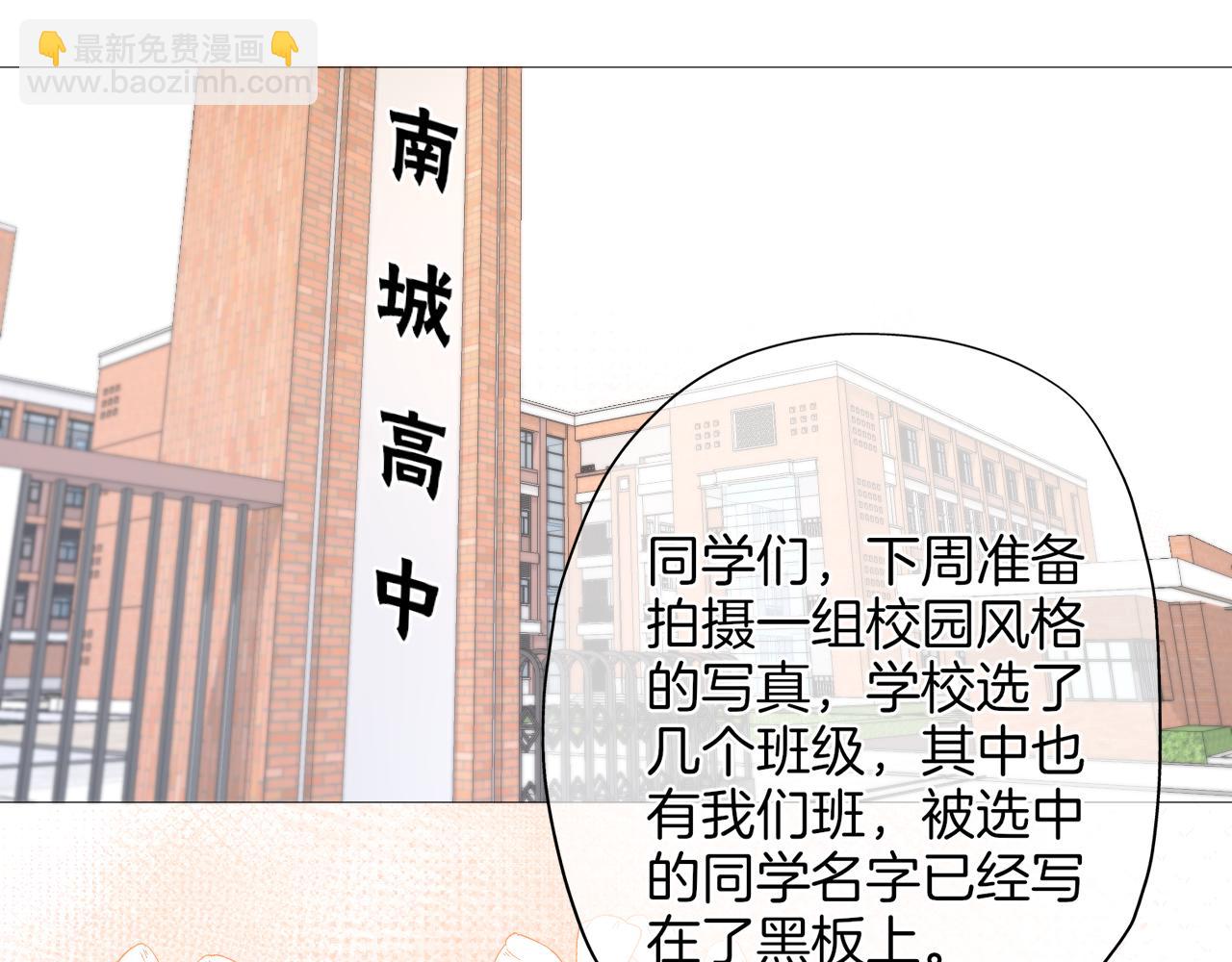 《细雨润无声》第38话 校园拍摄 第16页