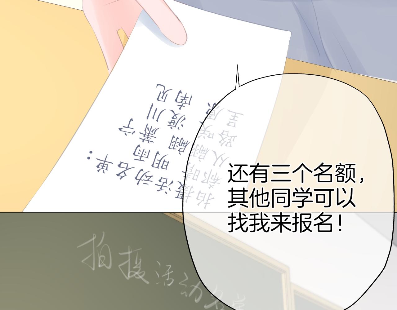 《细雨润无声》第38话 校园拍摄 第18页