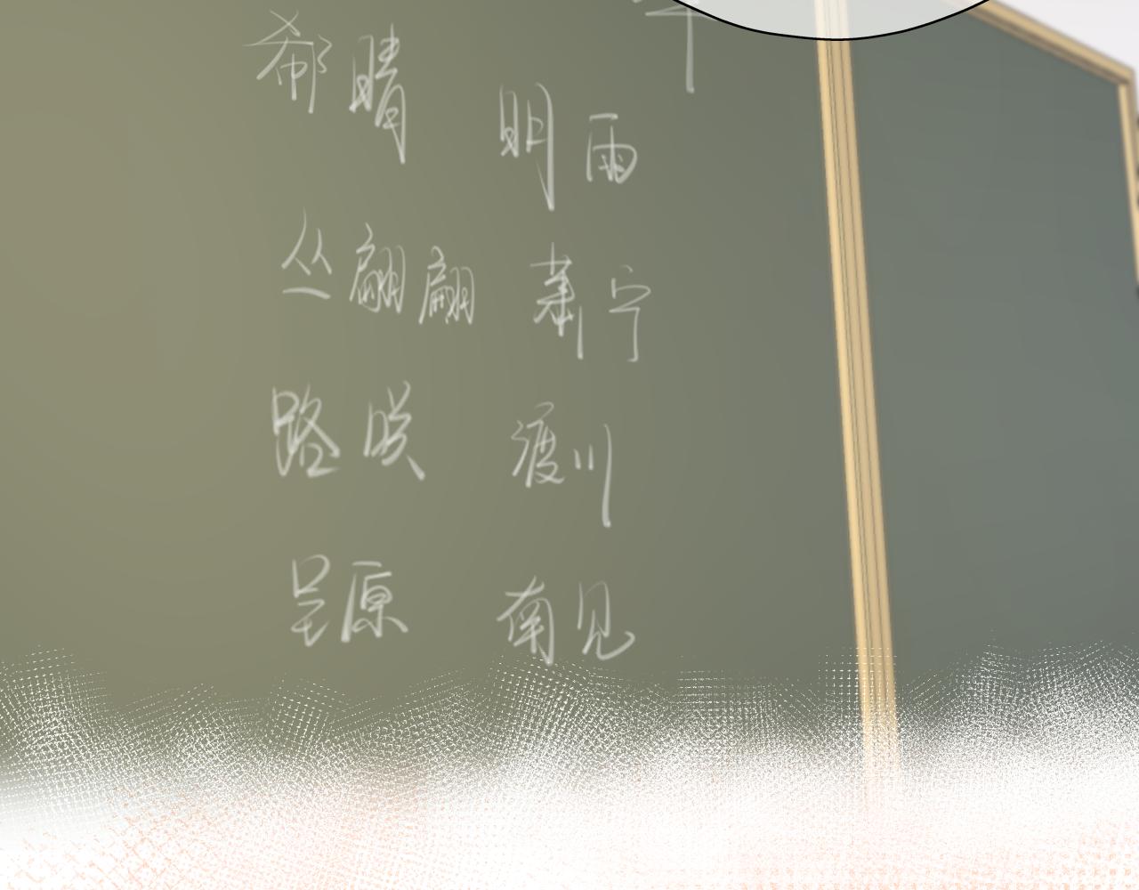 《细雨润无声》第38话 校园拍摄 第19页
