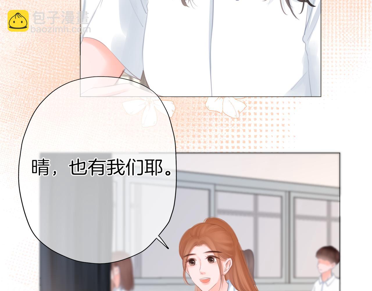 《细雨润无声》第38话 校园拍摄 第21页