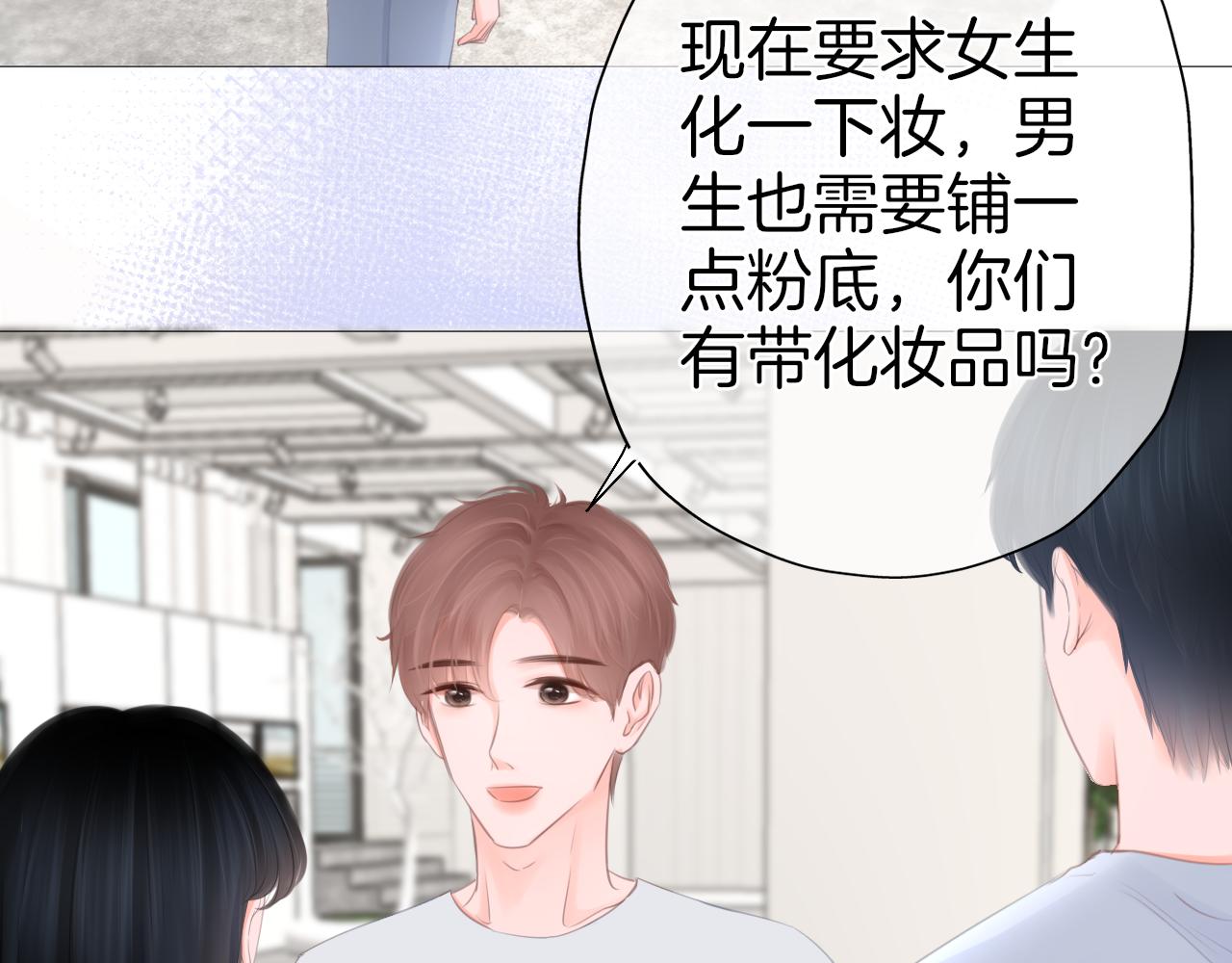 《细雨润无声》第38话 校园拍摄 第27页