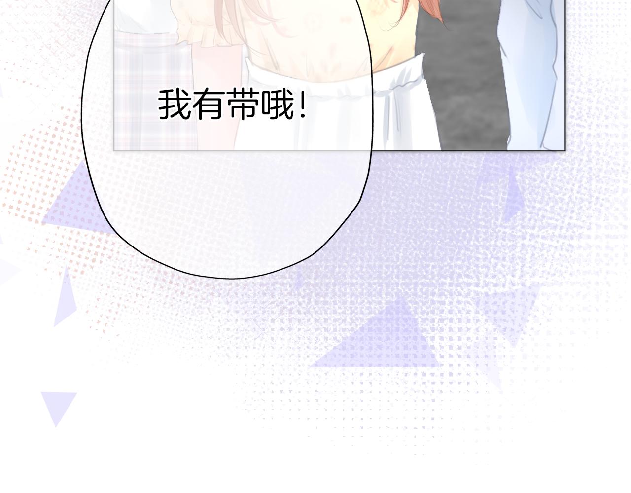 《细雨润无声》第38话 校园拍摄 第30页