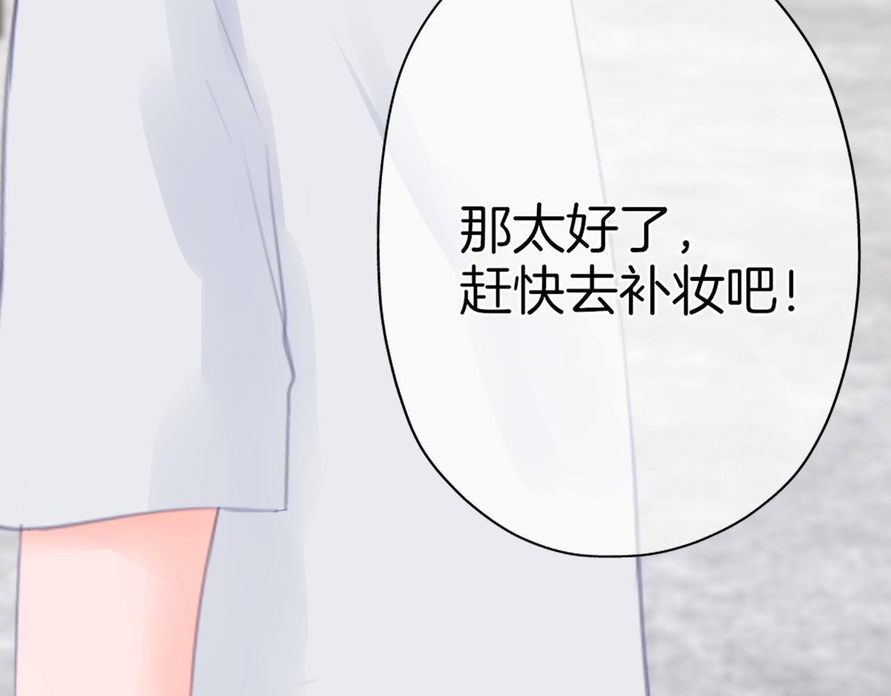 《细雨润无声》第38话 校园拍摄 第33页
